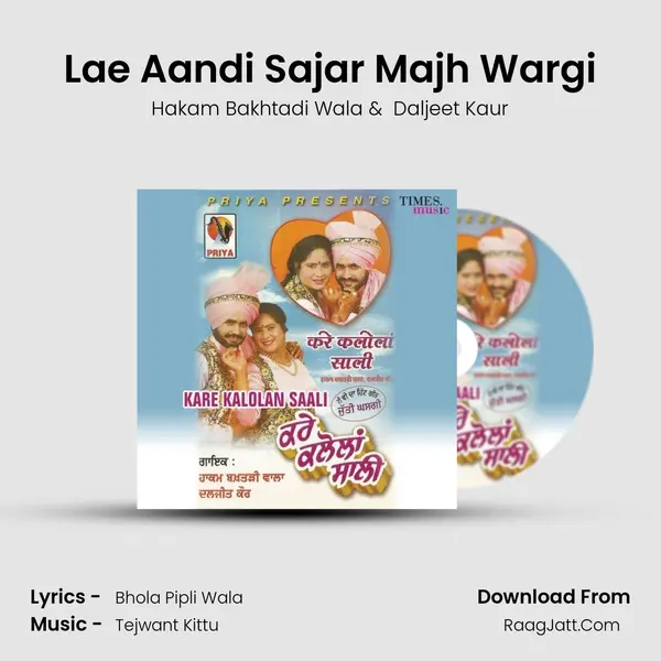 Lae Aandi Sajar Majh Wargi mp3 song