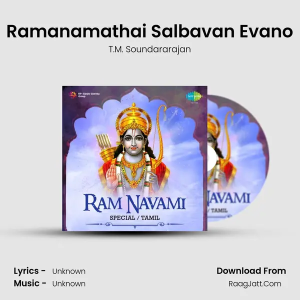 Ramanamathai Salbavan Evano MP3 Song by T.M. Soundararajan Cover
