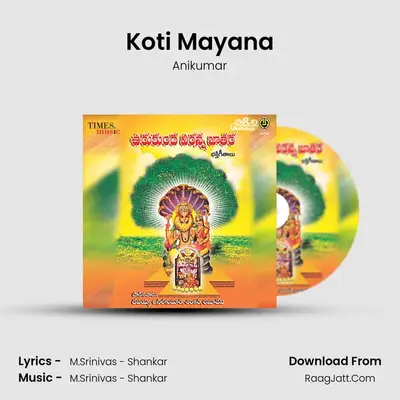 Koti Mayana MP3 Song by Anikumar Cover