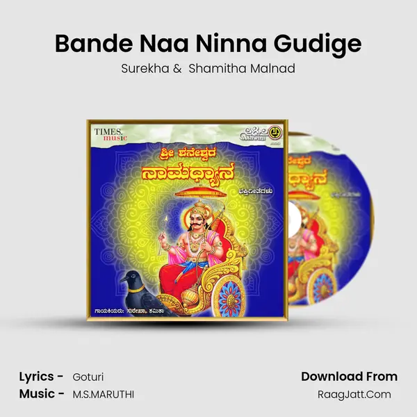 Bande Naa Ninna Gudige MP3 Song by Surekha Cover