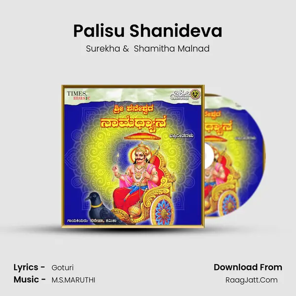 Palisu Shanideva MP3 Song by Surekha Cover