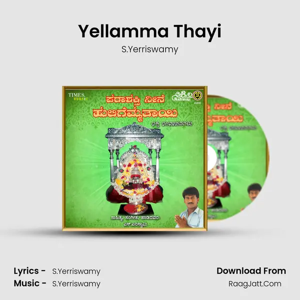 Yellamma Thayi MP3 Song by S.Yerriswamy Cover