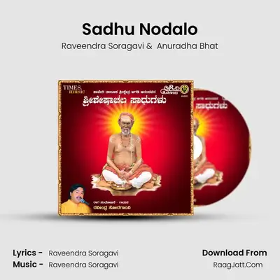 Sadhu Nodalo MP3 Song by Raveendra Soragavi Cover