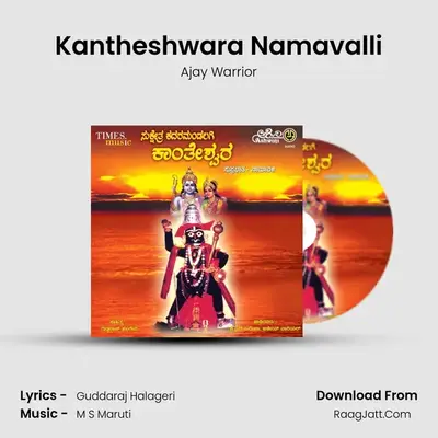 Kantheshwara Namavalli MP3 Song by Ajay Warrior Cover