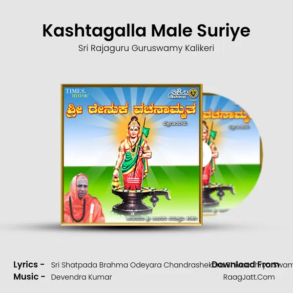 Kashtagalla Male Suriye mp3 song