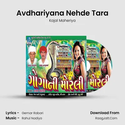 Avdhariyana Nehde Tara MP3 Song by Kajal Maheriya Cover