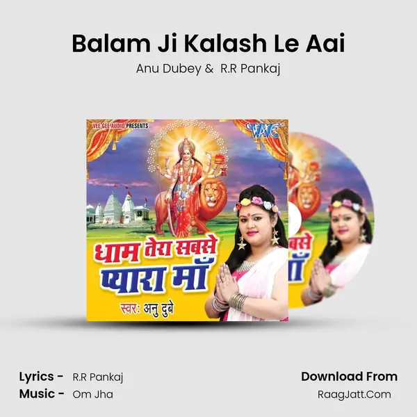 Balam Ji Kalash Le Aai MP3 Song by Anu Dubey Cover
