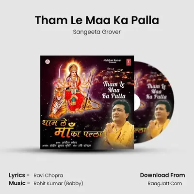 Tham Le Maa Ka Palla - Sangeeta Grover