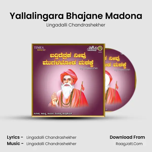 Yallalingara Bhajane Madona mp3 song