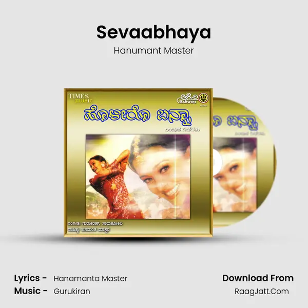 Sevaabhaya MP3 Song by Hanumant Master Cover