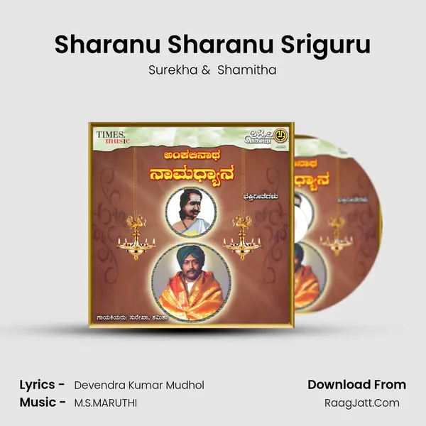 Sharanu Sharanu Sriguru MP3 Song by Surekha Cover