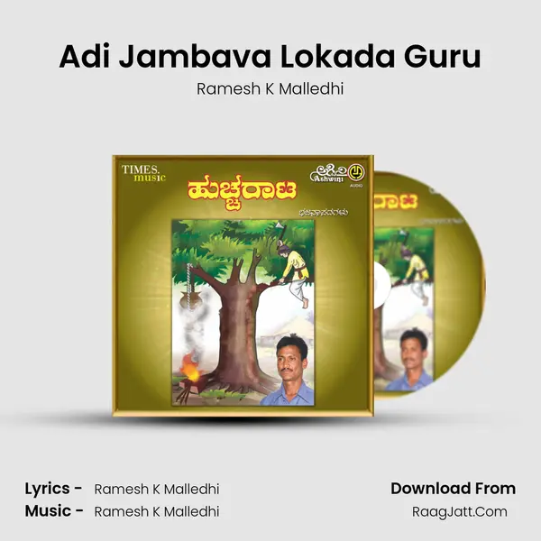 Adi Jambava Lokada Guru mp3 song