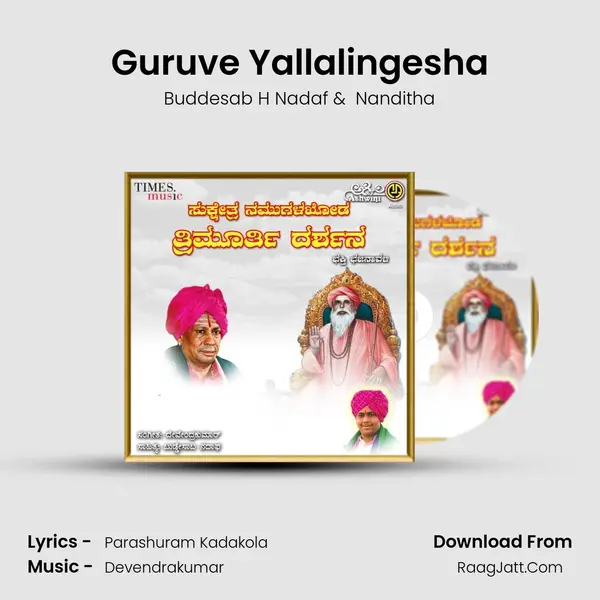 Guruve Yallalingesha mp3 song