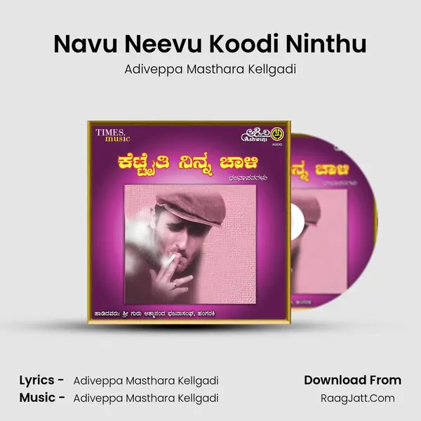 Navu Neevu Koodi Ninthu MP3 Song by Adiveppa Masthara Kellgadi Cover