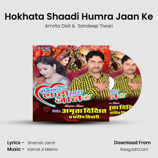 Hokhata Shaadi Humra Jaan Ke MP3 Song by Amrita Dixit Cover