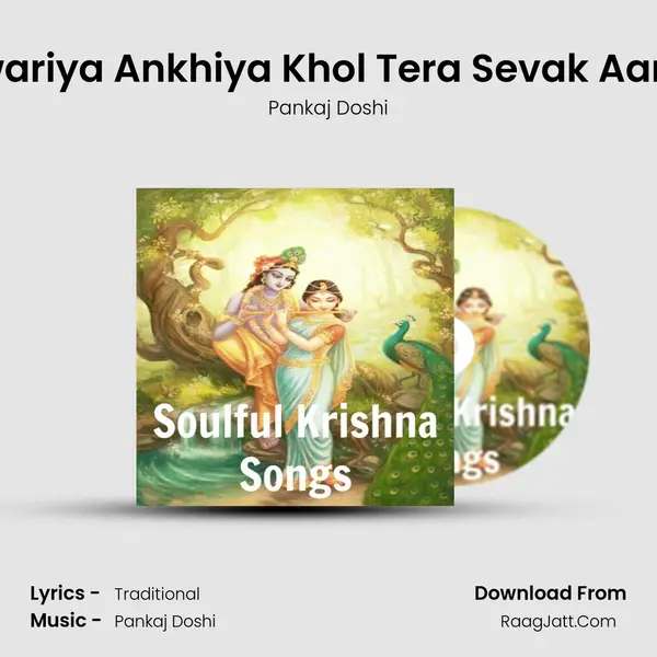 Ohh Sawariya Ankhiya Khol Tera Sevak Aarj Jugare MP3 Song by Pankaj Doshi Cover