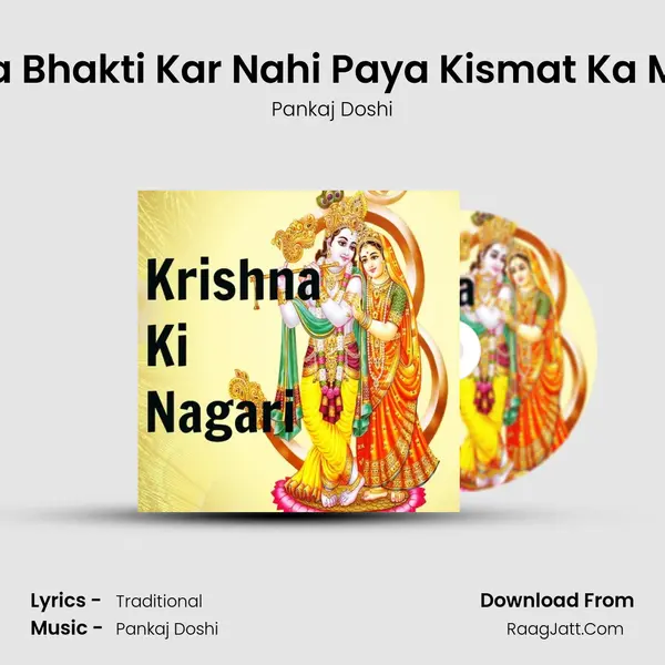 Seva Bhakti Kar Nahi Paya Kismat Ka Mara MP3 Song by Pankaj Doshi Cover