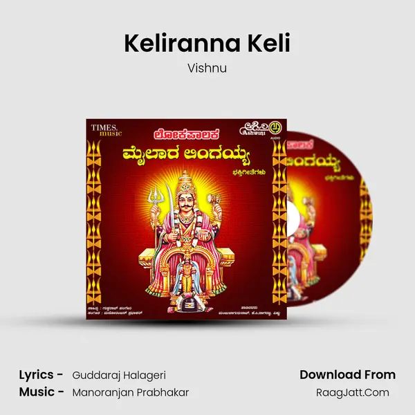 Keliranna Keli MP3 Song by Vishnu Cover