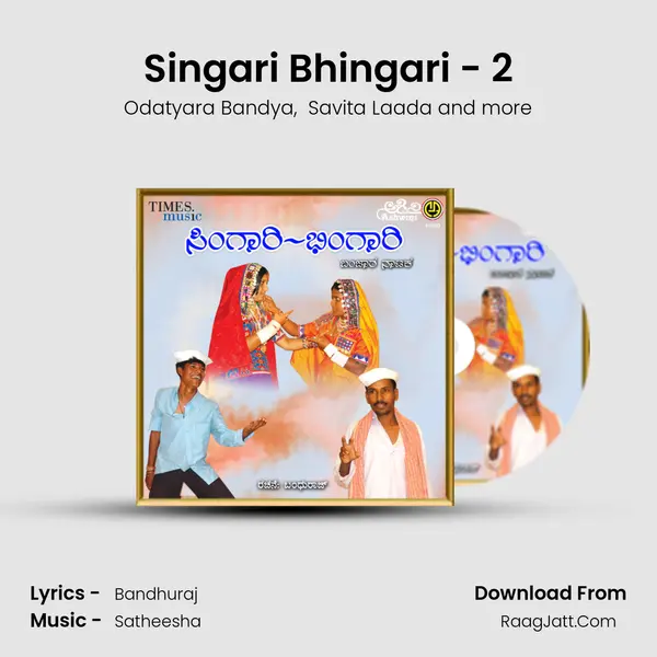 Singari Bhingari - 2 MP3 Song by Odatyara Bandya Cover