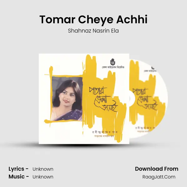 Tomar Cheye Achhi mp3 song