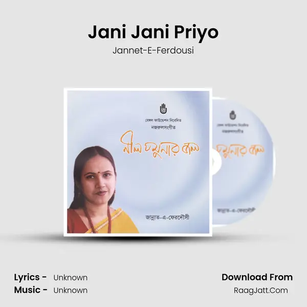 Jani Jani Priyo MP3 Song by Jannet-E-Ferdousi Cover