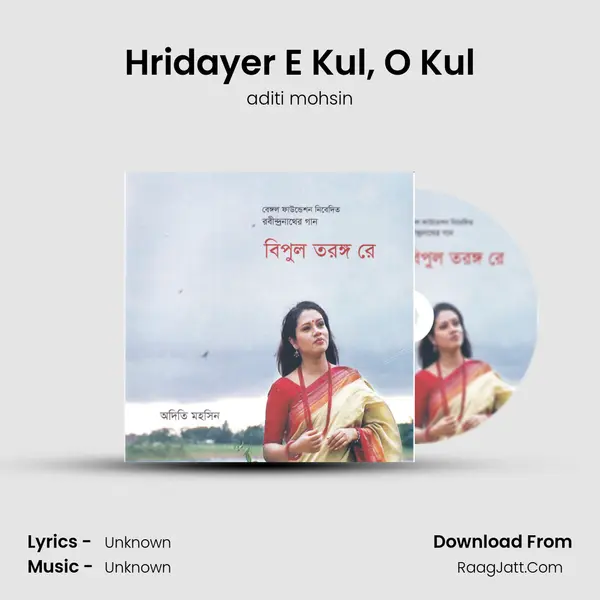 Hridayer E Kul, O Kul MP3 Song by aditi mohsin Cover