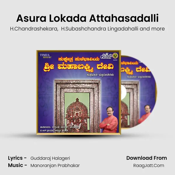 Asura Lokada Attahasadalli MP3 Song by H.Chandrashekara Cover