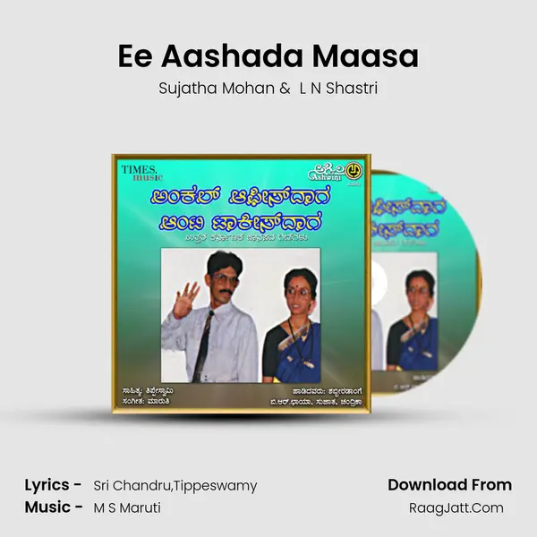 Ee Aashada Maasa MP3 Song by Sujatha Mohan Cover
