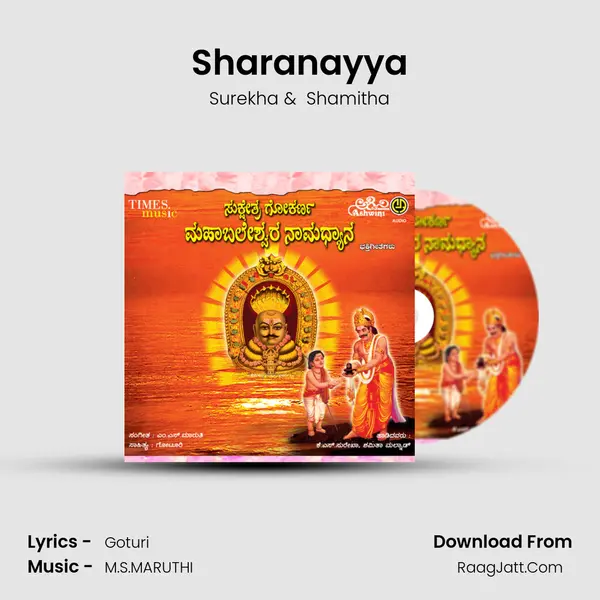 Sharanayya MP3 Song by Surekha Cover