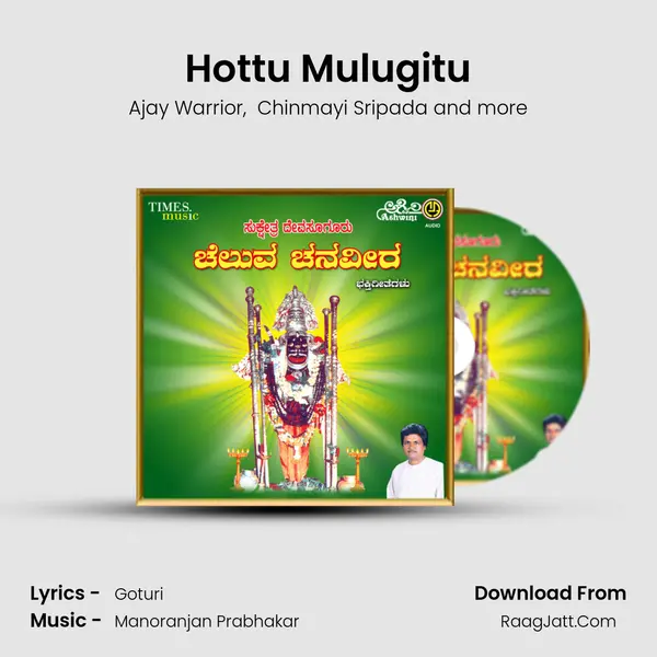 Hottu Mulugitu MP3 Song by Ajay Warrior Cover