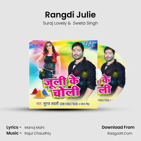 Rangdi Julie MP3 Song by Suraj Lovely Cover
