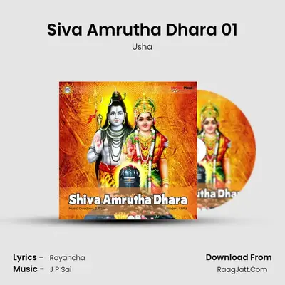 Shiva Amrutha Dhara - Usha