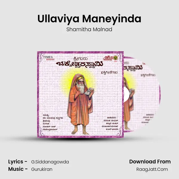 Ullaviya Maneyinda MP3 Song by Shamitha Malnad Cover