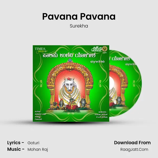 Pavana Pavana MP3 Song by Surekha Cover