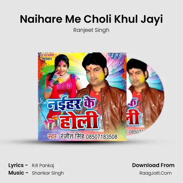Naihare Me Choli Khul Jayi MP3 Song by Ranjeet Singh Cover