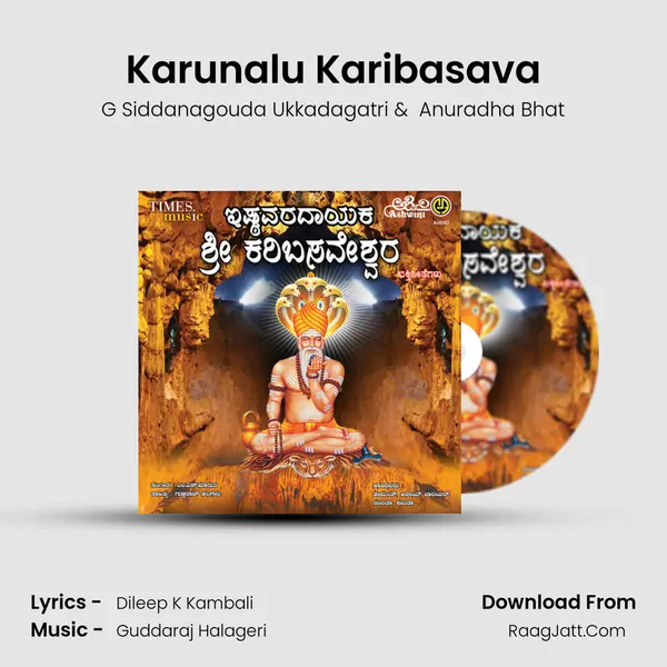 Karunalu Karibasava mp3 song