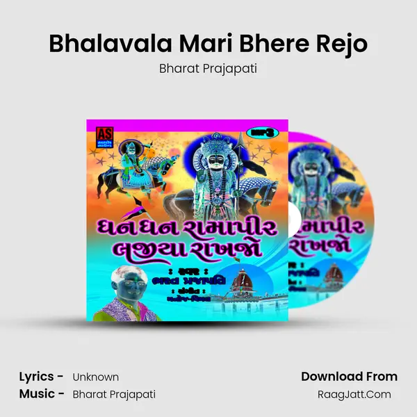 Bhalavala Mari Bhere Rejo MP3 Song by Bharat Prajapati Cover