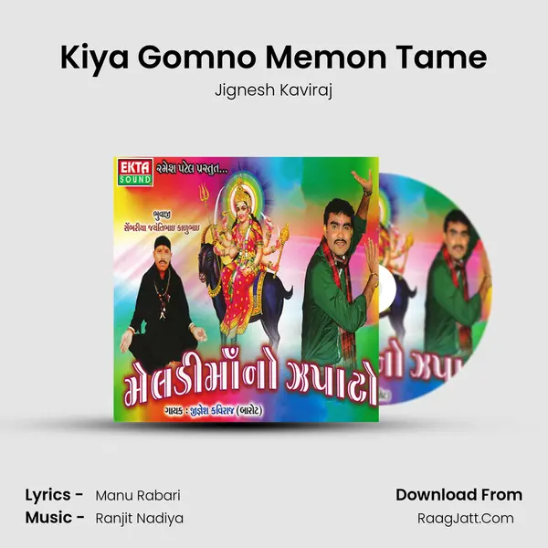 Kiya Gomno Memon Tame MP3 Song by Jignesh Kaviraj Cover