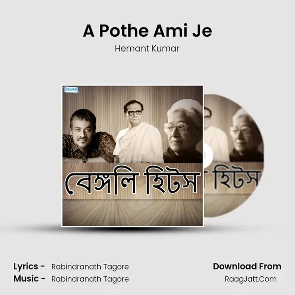 A Pothe Ami Je MP3 Song by Hemant Kumar Cover