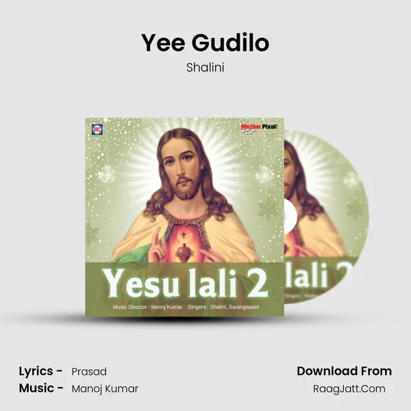 Yee Gudilo MP3 Song by Shalini Cover