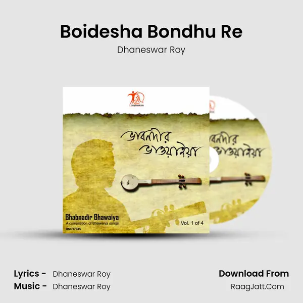 Boidesha Bondhu Re MP3 Song by Dhaneswar Roy Cover