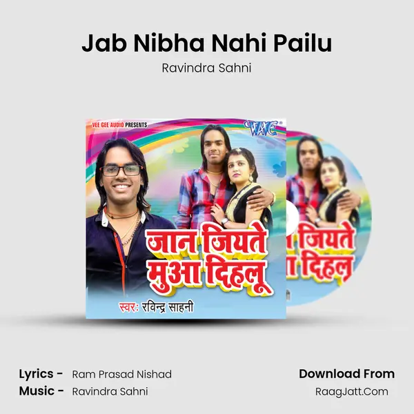 Jab Nibha Nahi Pailu MP3 Song by Ravindra Sahni Cover