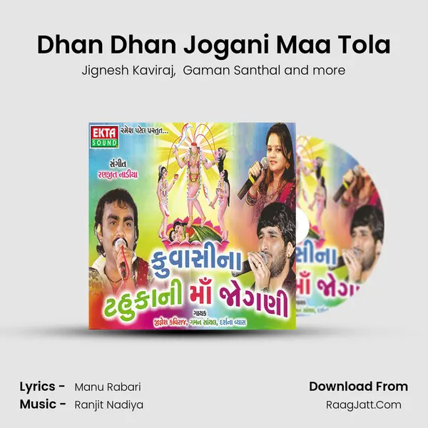 Dhan Dhan Jogani Maa Tola MP3 Song by Jignesh Kaviraj Cover