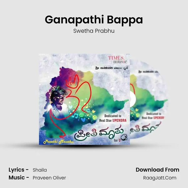 Ganapathi Bappa MP3 Song by Swetha Prabhu Cover