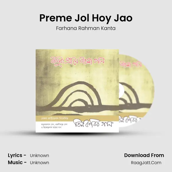 Preme Jol Hoy Jao MP3 Song by Farhana Rahman Kanta Cover
