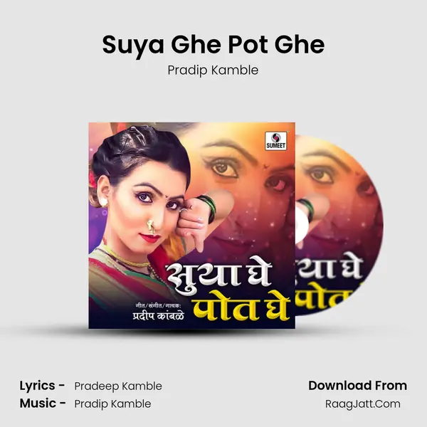 Suya Ghe Pot Ghe MP3 Song by Pradip Kamble Cover