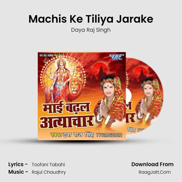 Machis Ke Tiliya Jarake MP3 Song by Daya Raj Singh Cover