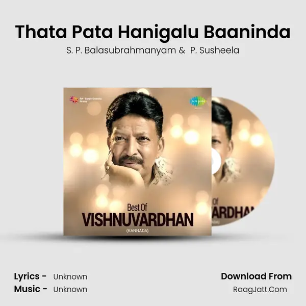 Thata Pata Hanigalu Baaninda Cover