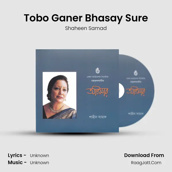 Tobo Ganer Bhasay Sure MP3 Song by Shaheen Samad Cover