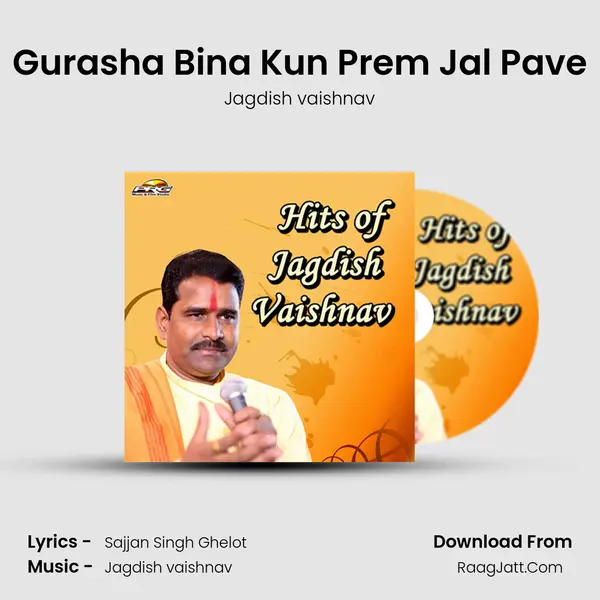 Gurasha Bina Kun Prem Jal Pave MP3 Song by Jagdish vaishnav Cover